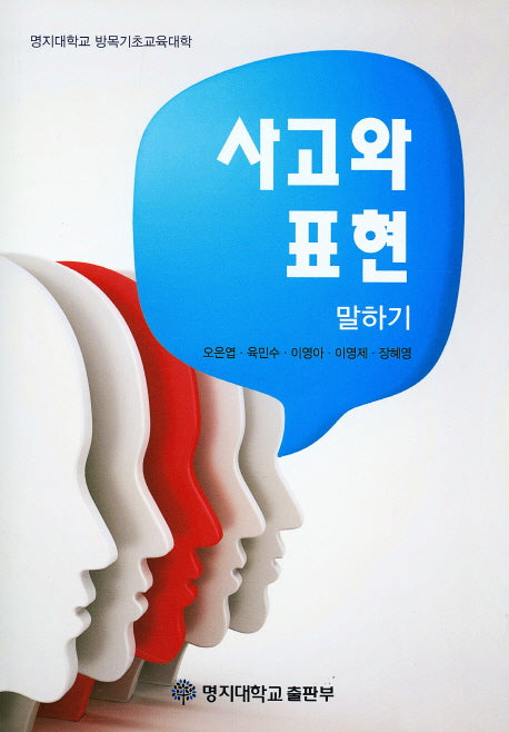 사고와 표현