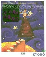 내 마음의 보물창고