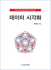 데이터 시각화