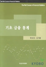 기초금융통계