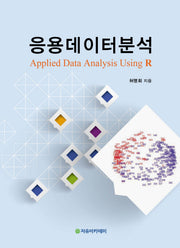 응용데이터분석