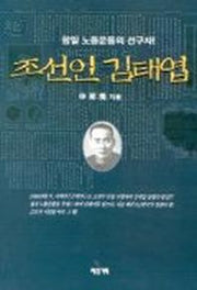 조선인 김태엽