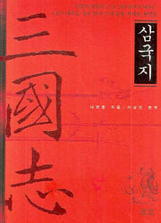 삼국지(소)(GREAT CLASSIC 1)