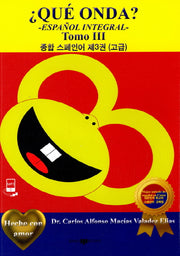 종합 스페인어 3(고급)(CD1장포함)
