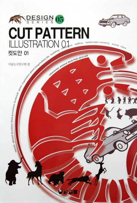 컷도안(CUT PATTERN ILLUSTRATION) 1(디자인 시리즈 5)