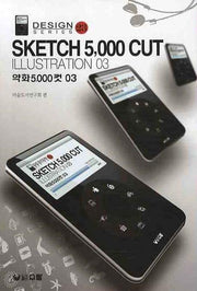 약화 5000컷 3(디자인 시리즈 23)