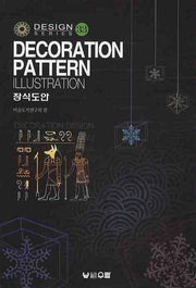 장식도안(디자인 시리즈 33)
