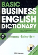 Basic BUSINESS ENGLISH DICTIONARY 1 (CD 1개포함)