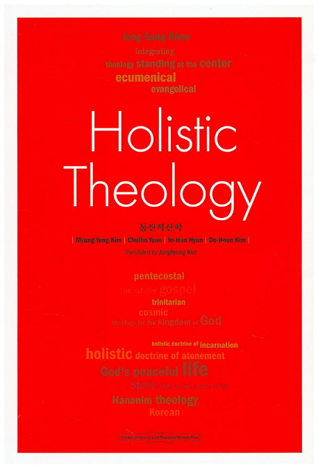 Holistic Theology