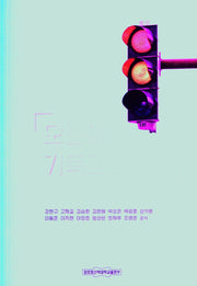 오늘의 기독교윤리학
