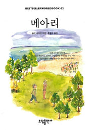 메아리(BESTSELLERWORLDBOOK 62)