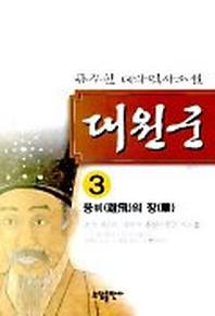 대원군 3
