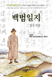 백범일지(베스트셀러한국문학선 27)