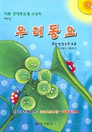우리동요 제7집