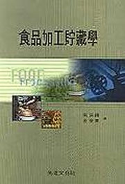 식품가공저장학