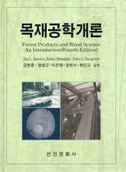 목재공학개론