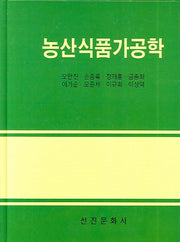 농산식품가공학(양장본 Hardcover)