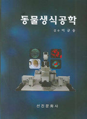 동물생식공학