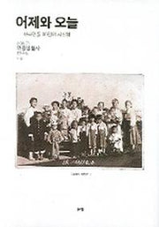 어제와오늘