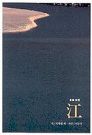 강