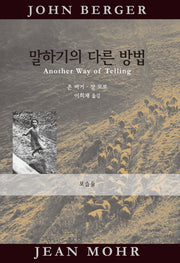 말하기의 다른 방법
