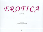 에로티카(양장본 HardCover)