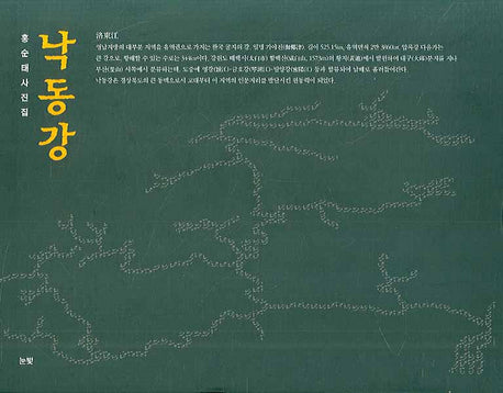 낙동강(양장본 HardCover)
