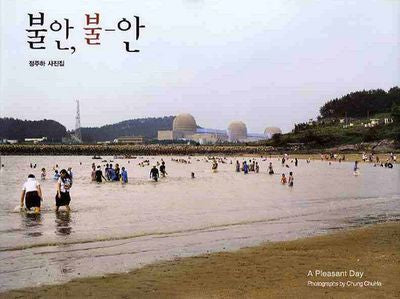 불안, 불-안(양장본 HardCover)