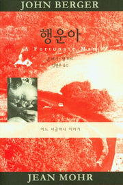 행운아