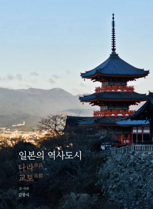 일본의 역사도시