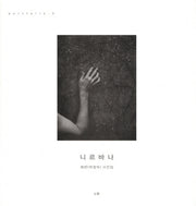 니르바나(PORTFOLIO 3)(양장본 HardCover)