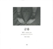 군용(양장본 HardCover)