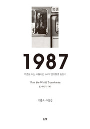1987