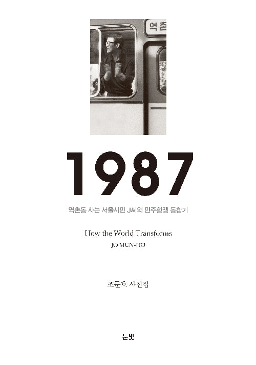 1987