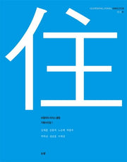 주(양장본 HardCover)