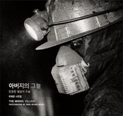 아버지의 그늘(양장본 HardCover)