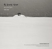 또 하나의 경계(양장본 HardCover)