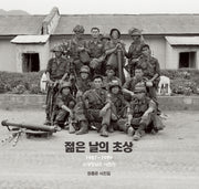 젊은 날의 초상(양장본 Hardcover)