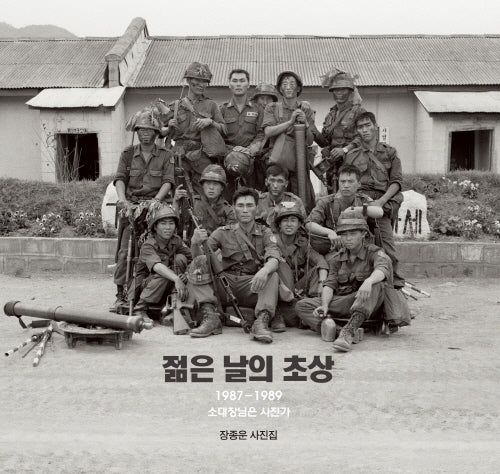 젊은 날의 초상(양장본 Hardcover)