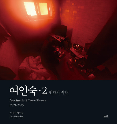 여인숙 2