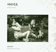 아다지오(양장본 HardCover)