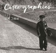 코레 그래피(1973-2016)
