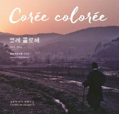 코레 콜로헤(1973-2016)