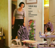 가족과 모성(양장본 Hardcover)