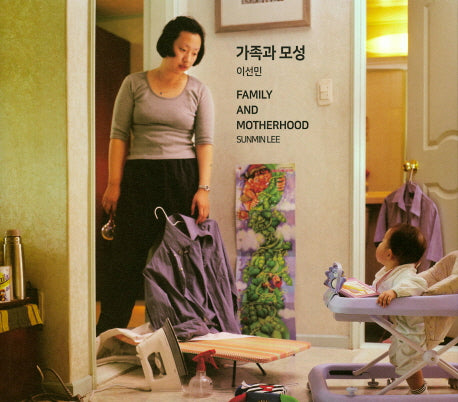 가족과 모성(양장본 Hardcover)