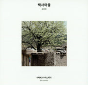 백사 마을(양장본 HardCover)