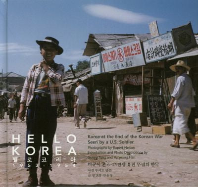 헬로 코리아(양장본 HardCover)