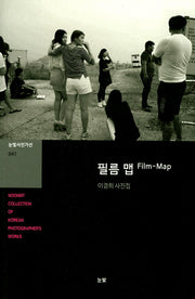 필름 맵(Film-Map)(눈빛사진가선 41)