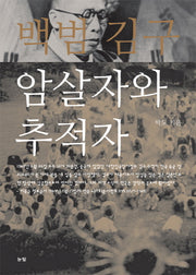 백범 김구