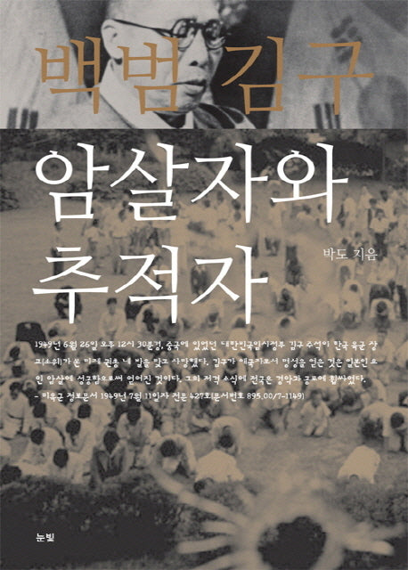 백범 김구